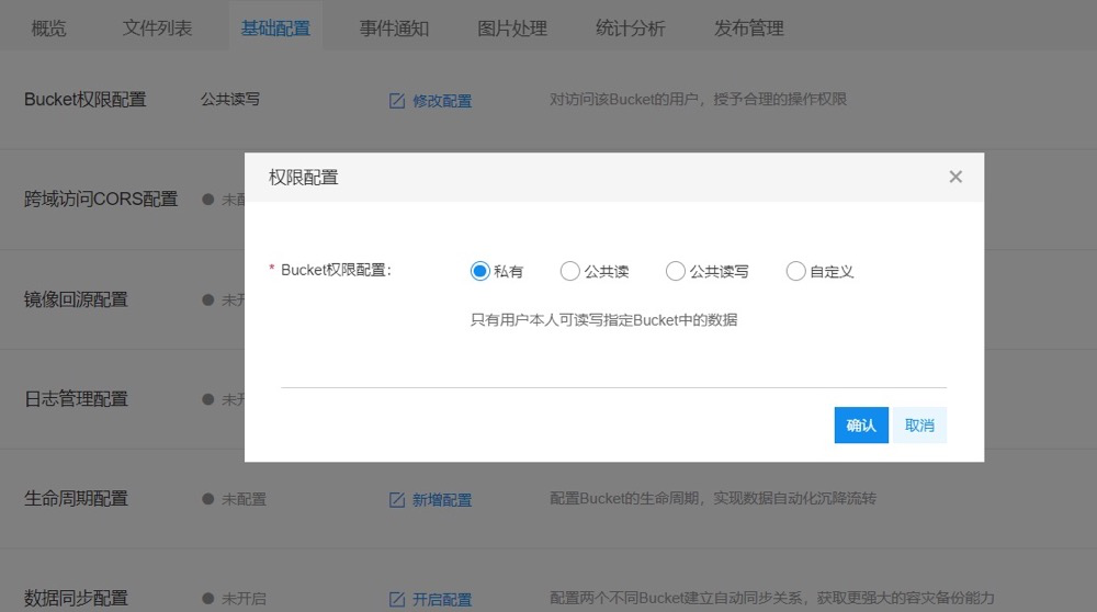 技术文档｜百度云对象存储BOS注册与基本使用向导_Apollo开发者社区