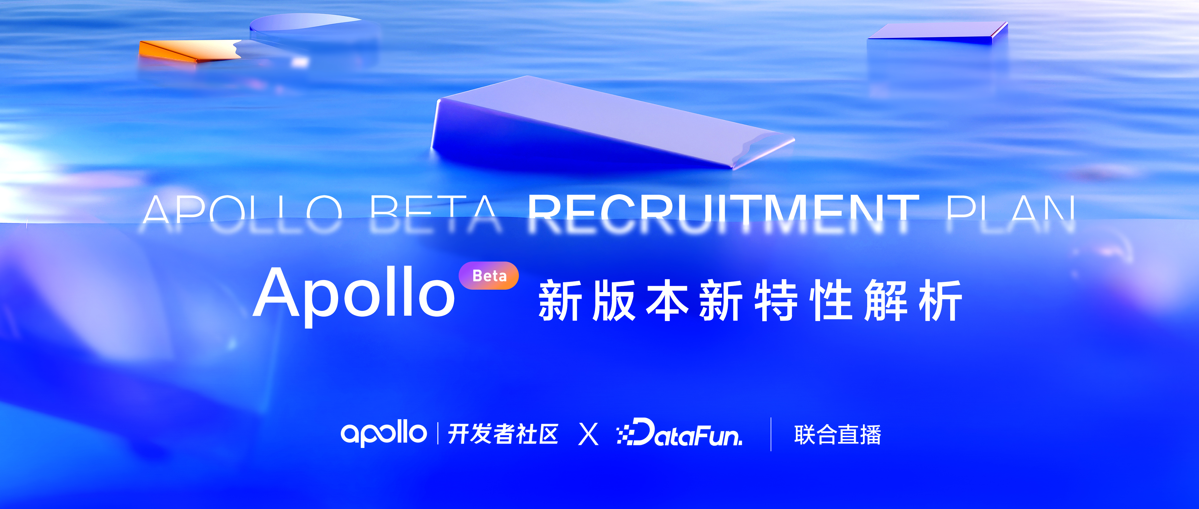 Apollo Beta感知模型框架 升级介绍_Apollo开发者社区