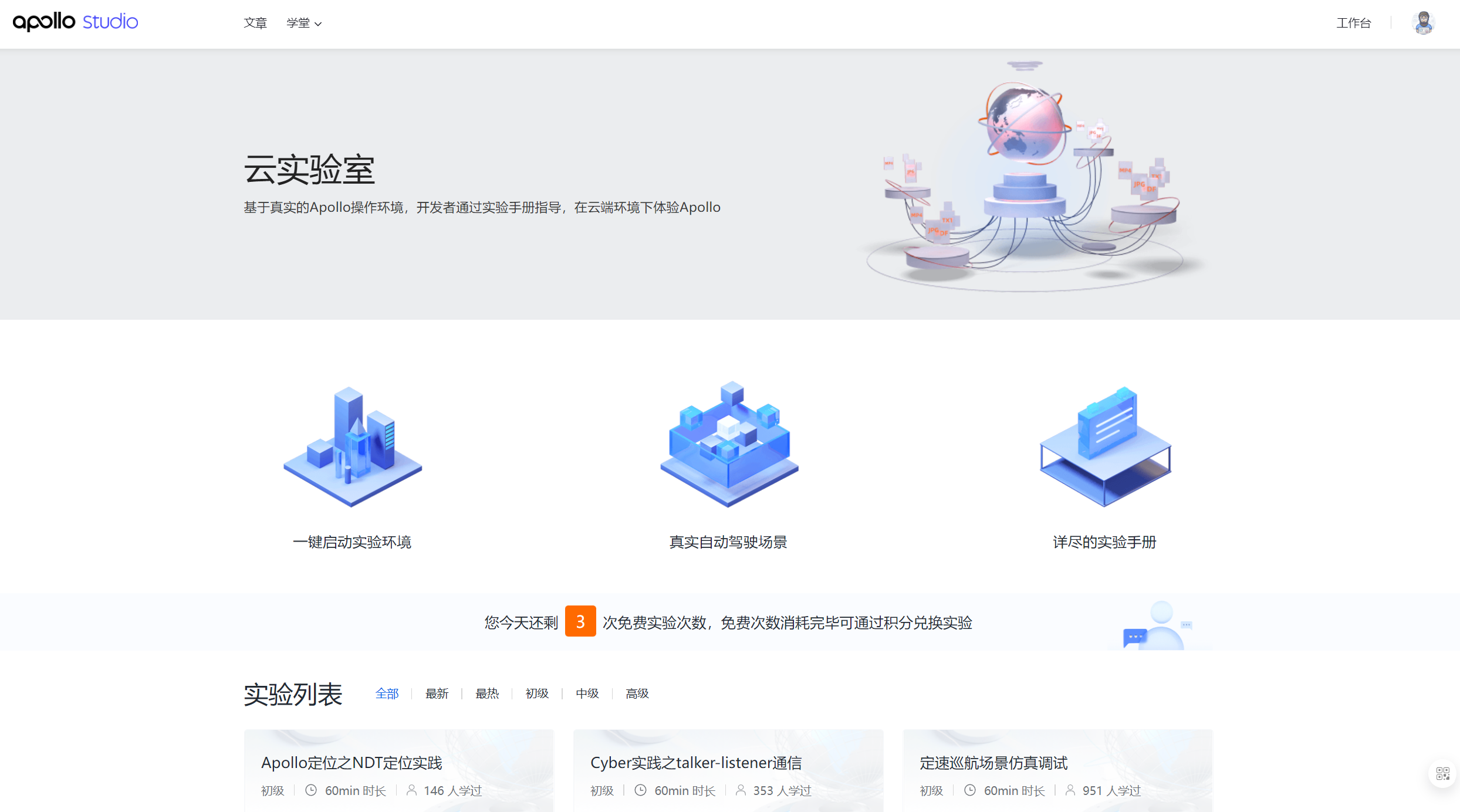 新社区，心礼物 _Apollo开发者社区
