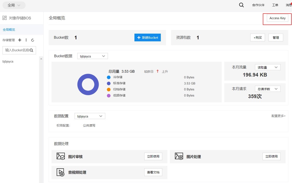 技术文档｜百度云对象存储BOS注册与基本使用向导_Apollo开发者社区